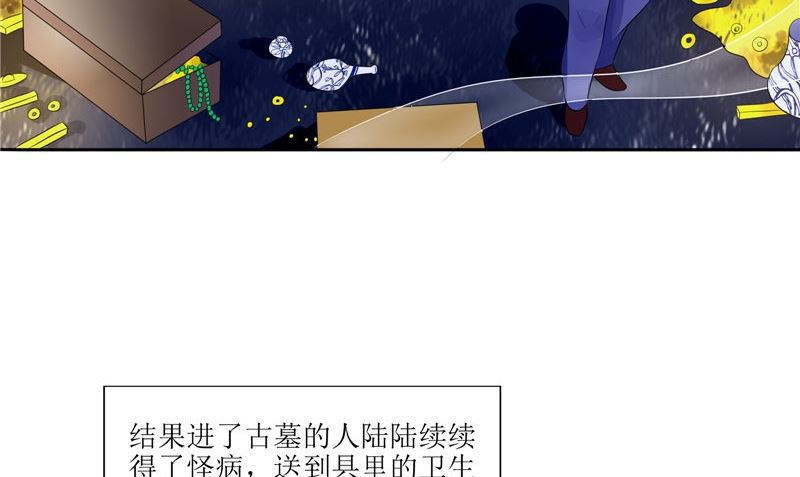 第36话 金刚杵(1/2)-第36话