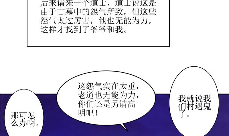第36话 金刚杵(1/2)-第36话