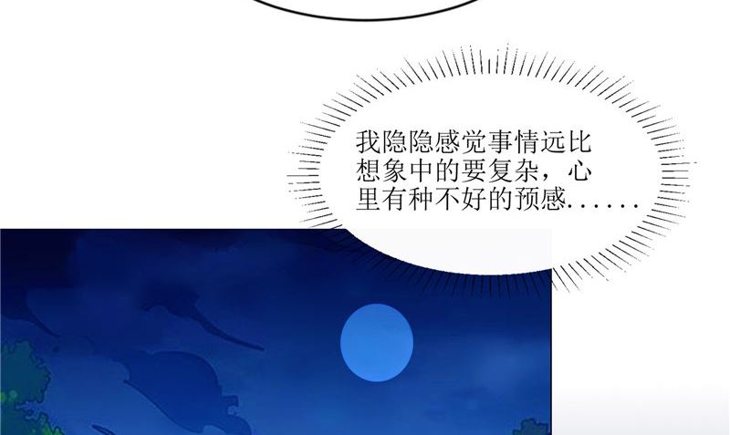 第36话 金刚杵(1/2)-第36话