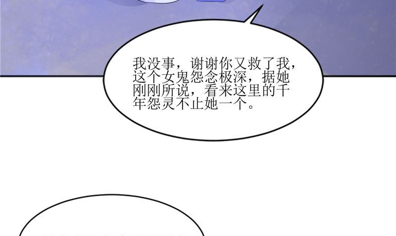 第38话 下墓(1/2)-第38话