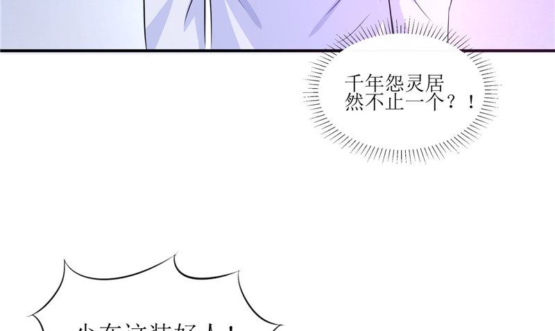 第38话 下墓(1/2)-第38话