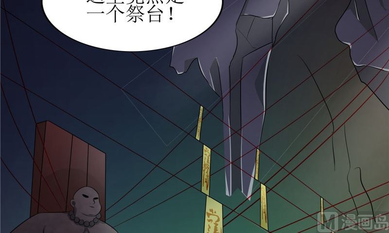 第44话 井底的祭台(1/3)-第44话