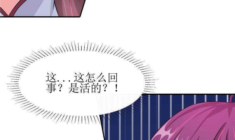 第44话 井底的祭台(1/3)-第44话