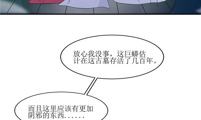第44话 井底的祭台(1/3)-第44话