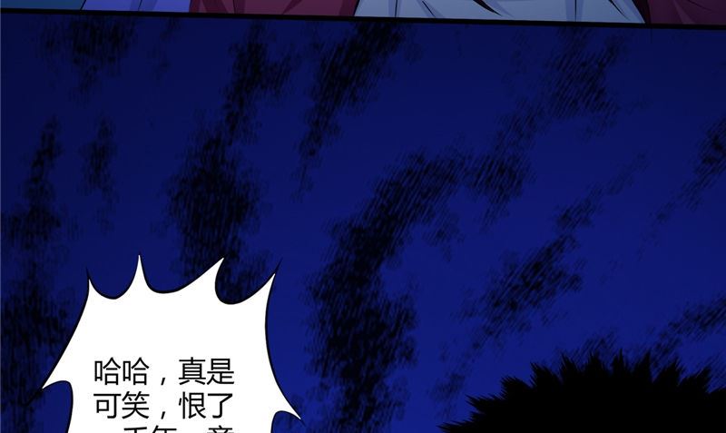 第48话 魂飞魄散(1/2)-第48话