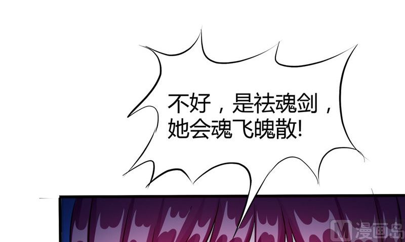 第48话 魂飞魄散(1/2)-第48话