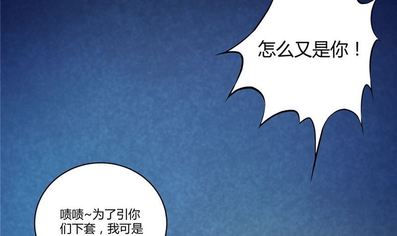 第48话 魂飞魄散(1/2)-第48话