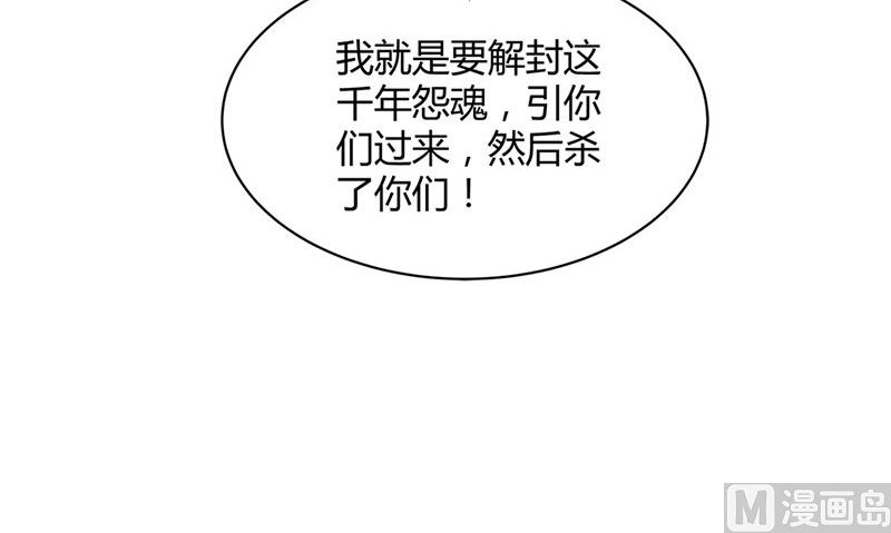 第48话 魂飞魄散(1/2)-第48话