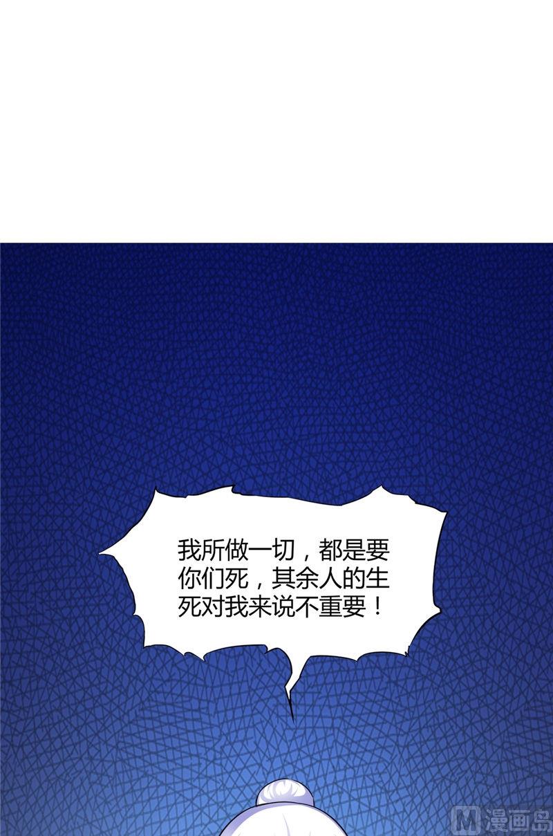第48话 魂飞魄散(1/2)-第48话