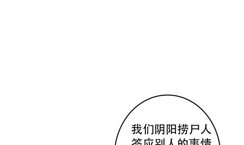第6话 同学聚会(1/3)-第6话