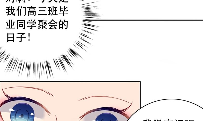 第6话 同学聚会(1/3)-第6话