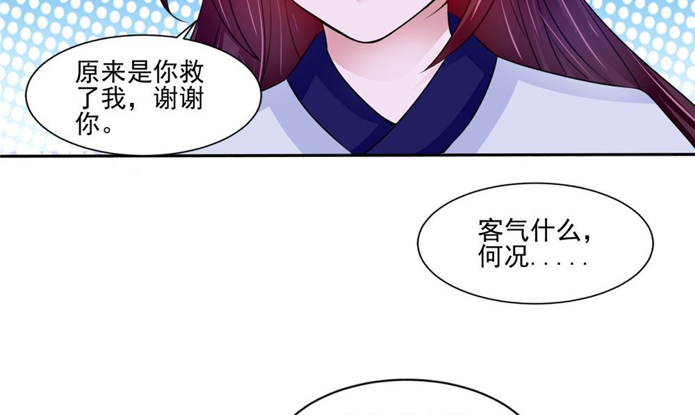 第52话 那时的约定(1/2)-第52话
