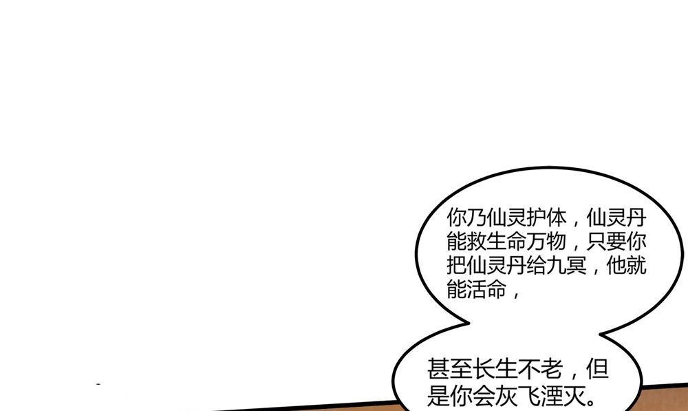第54话 你骗我！(1/3)-第54话