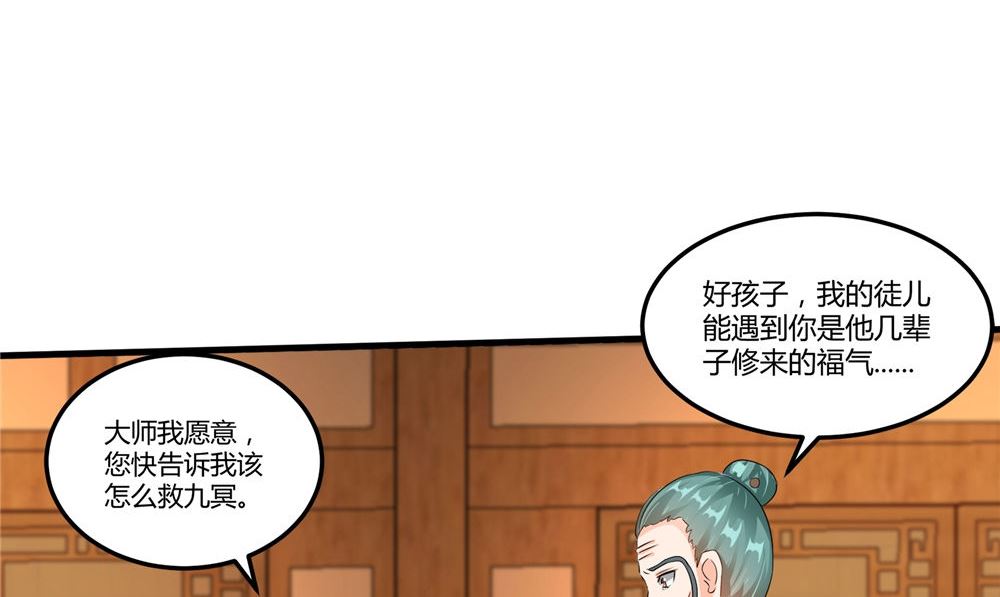 第54话 你骗我！(1/3)-第54话