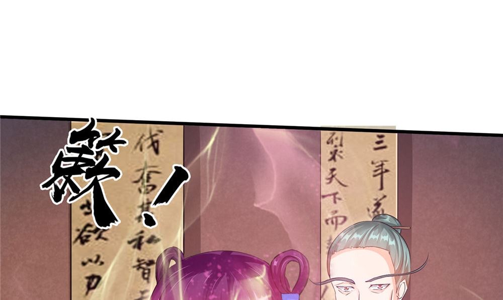 第54话 你骗我！(1/3)-第54话
