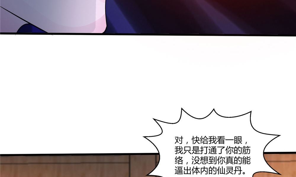 第54话 你骗我！(1/3)-第54话