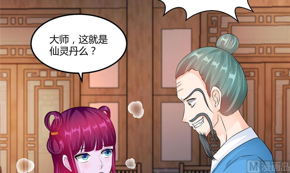 第54话 你骗我！(1/3)-第54话