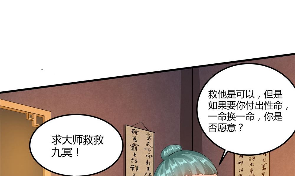 第54话 你骗我！(1/3)-第54话