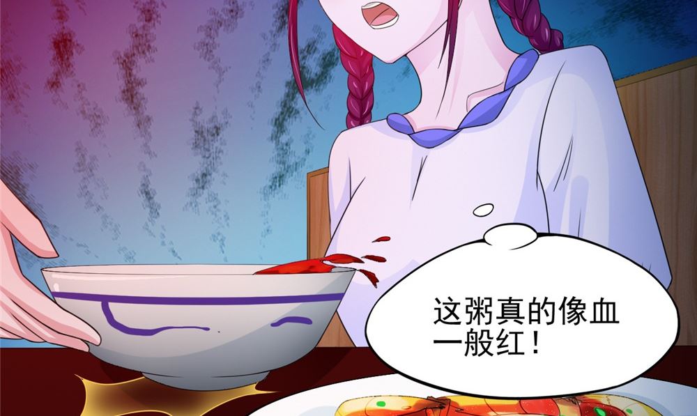 第58话 红粥的秘密(1/2)-第58话
