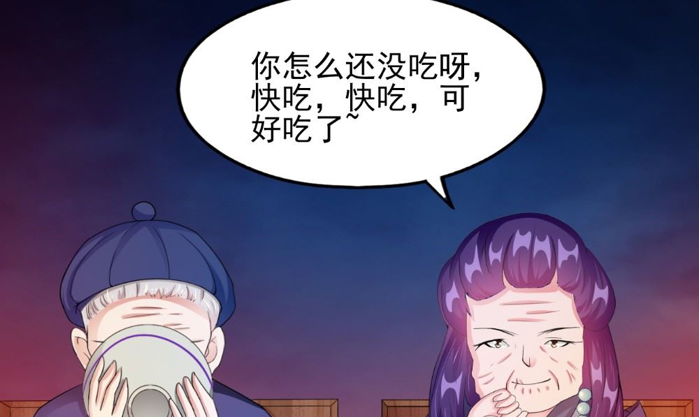 第58话 红粥的秘密(1/2)-第58话