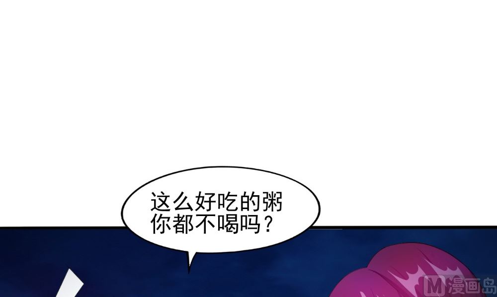 第58话 红粥的秘密(1/2)-第58话