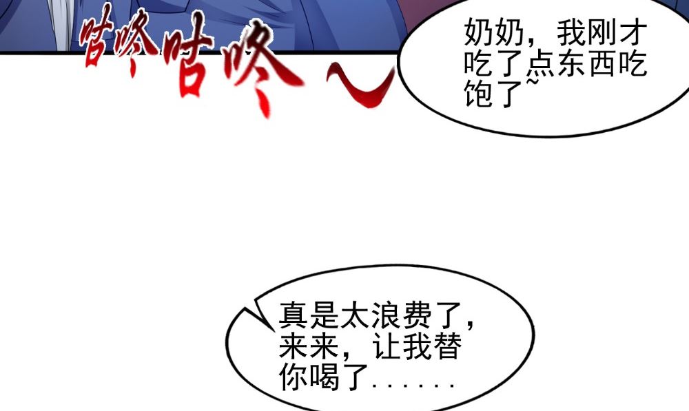 第58话 红粥的秘密(1/2)-第58话