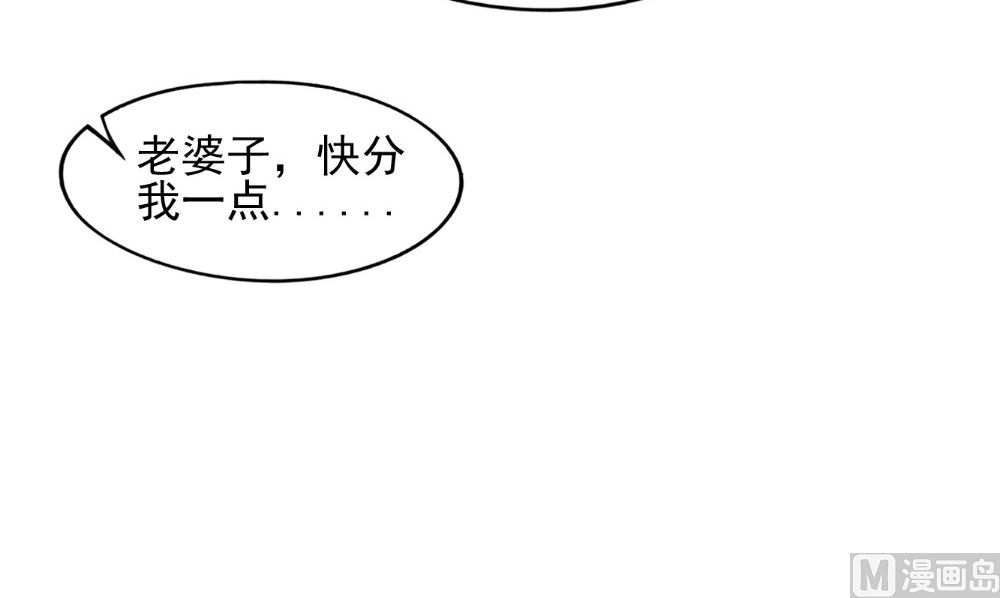 第58话 红粥的秘密(1/2)-第58话