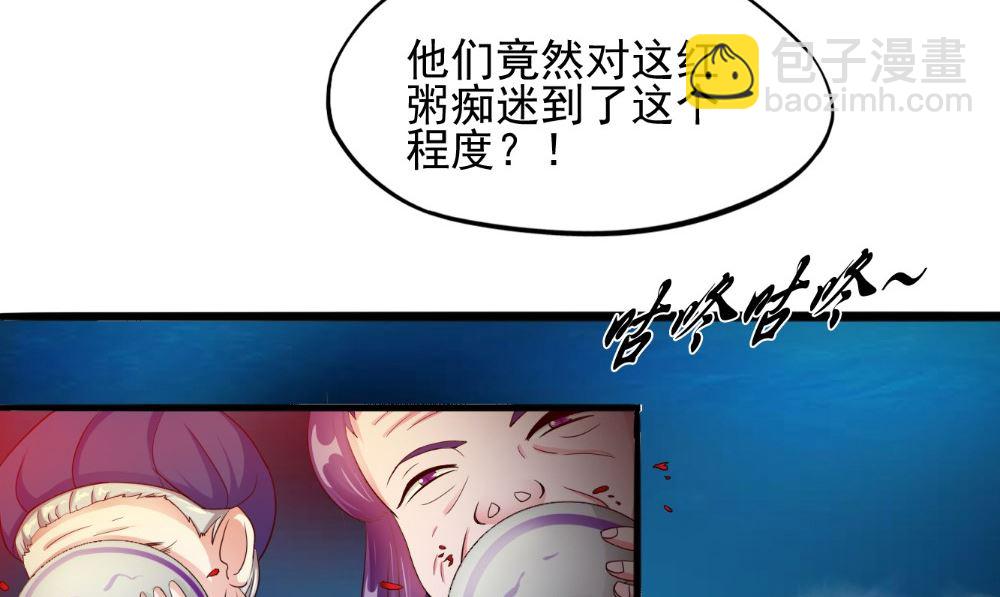 第58话 红粥的秘密(1/2)-第58话