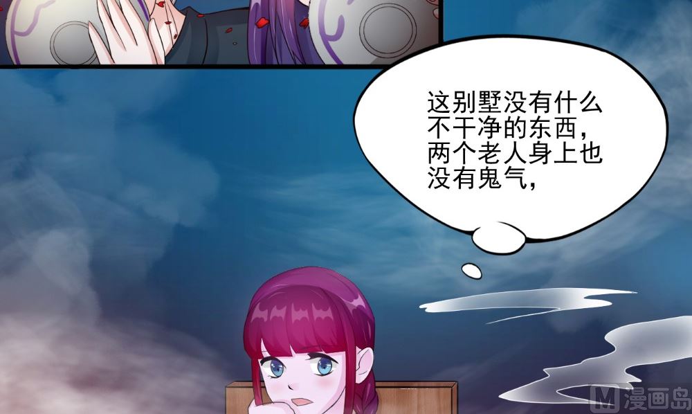 第58话 红粥的秘密(1/2)-第58话
