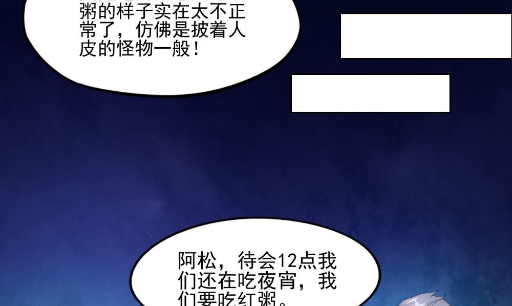 第58话 红粥的秘密(1/2)-第58话