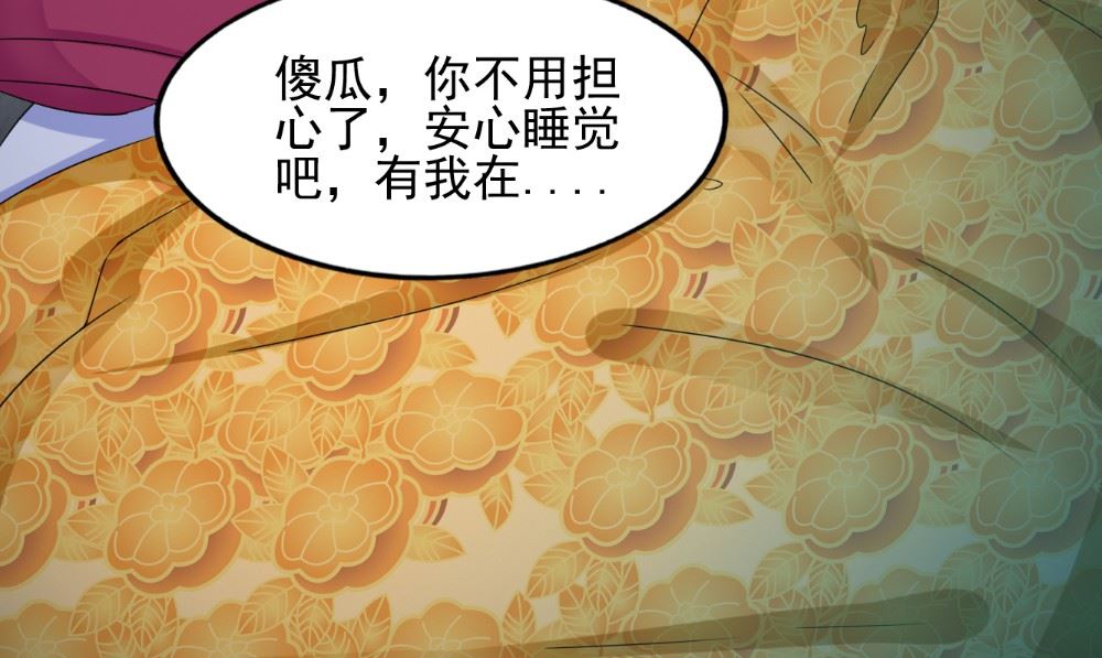 第58话 红粥的秘密(1/2)-第58话