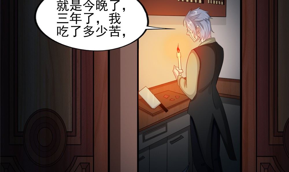 第58话 红粥的秘密(1/2)-第58话