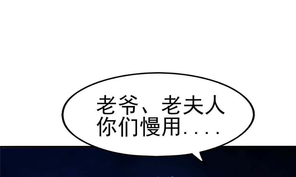 第58话 红粥的秘密(1/2)-第58话