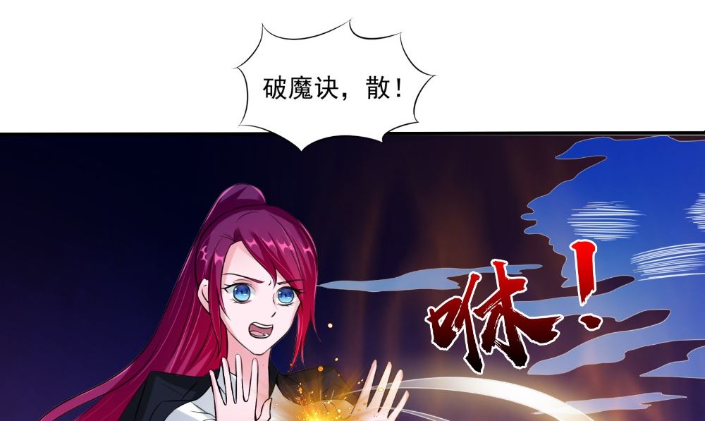 第62话 爷爷出事了(1/2)-第62话