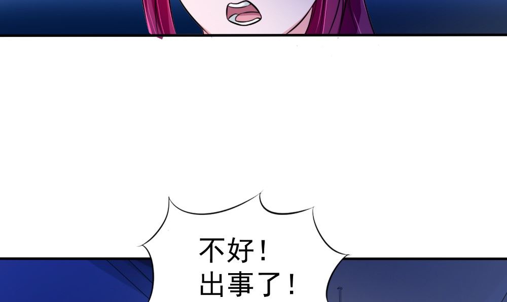 第62话 爷爷出事了(1/2)-第62话