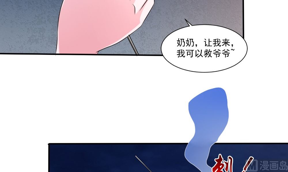 第62话 爷爷出事了(1/2)-第62话
