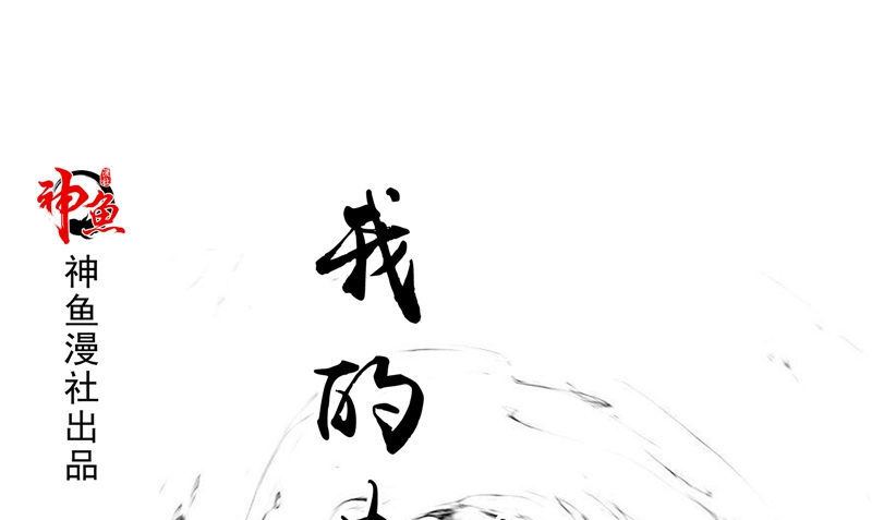 第8话 和简家有关系(1/3)-第8话