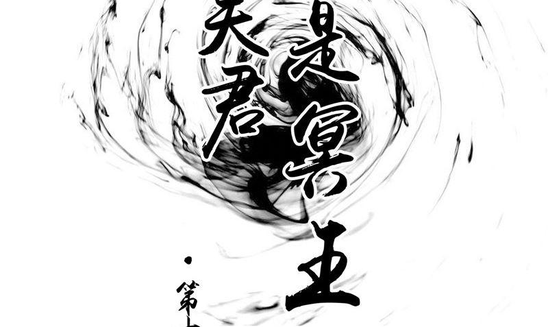 第10话 怨气增强(1/3)-第10话