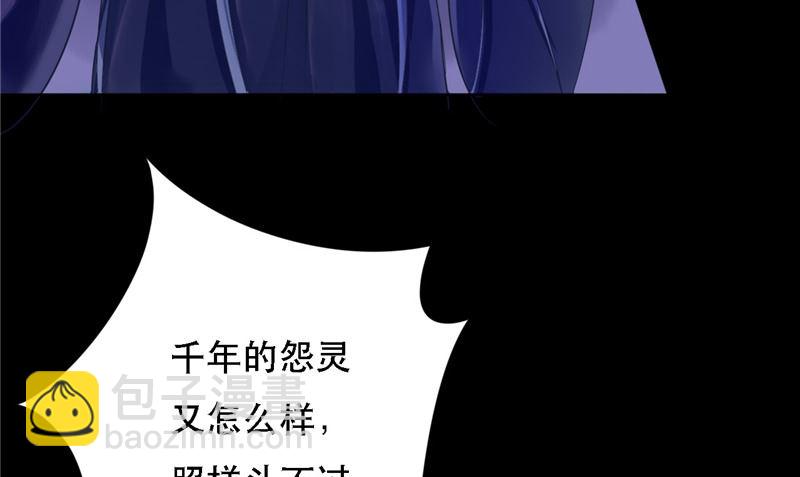 第10话 怨气增强(1/3)-第10话