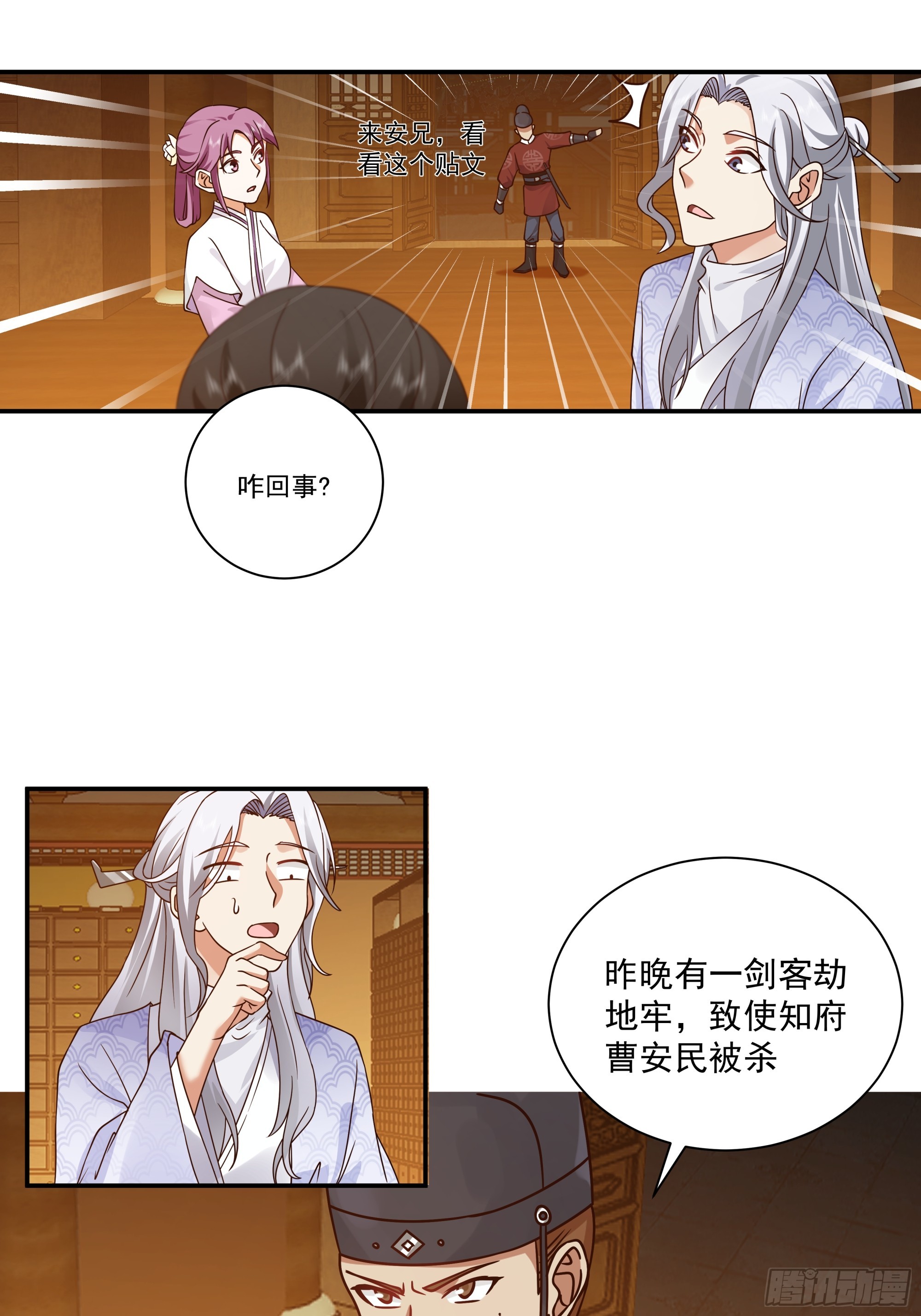 温馨晚餐与特殊心意(1/2)-第10话