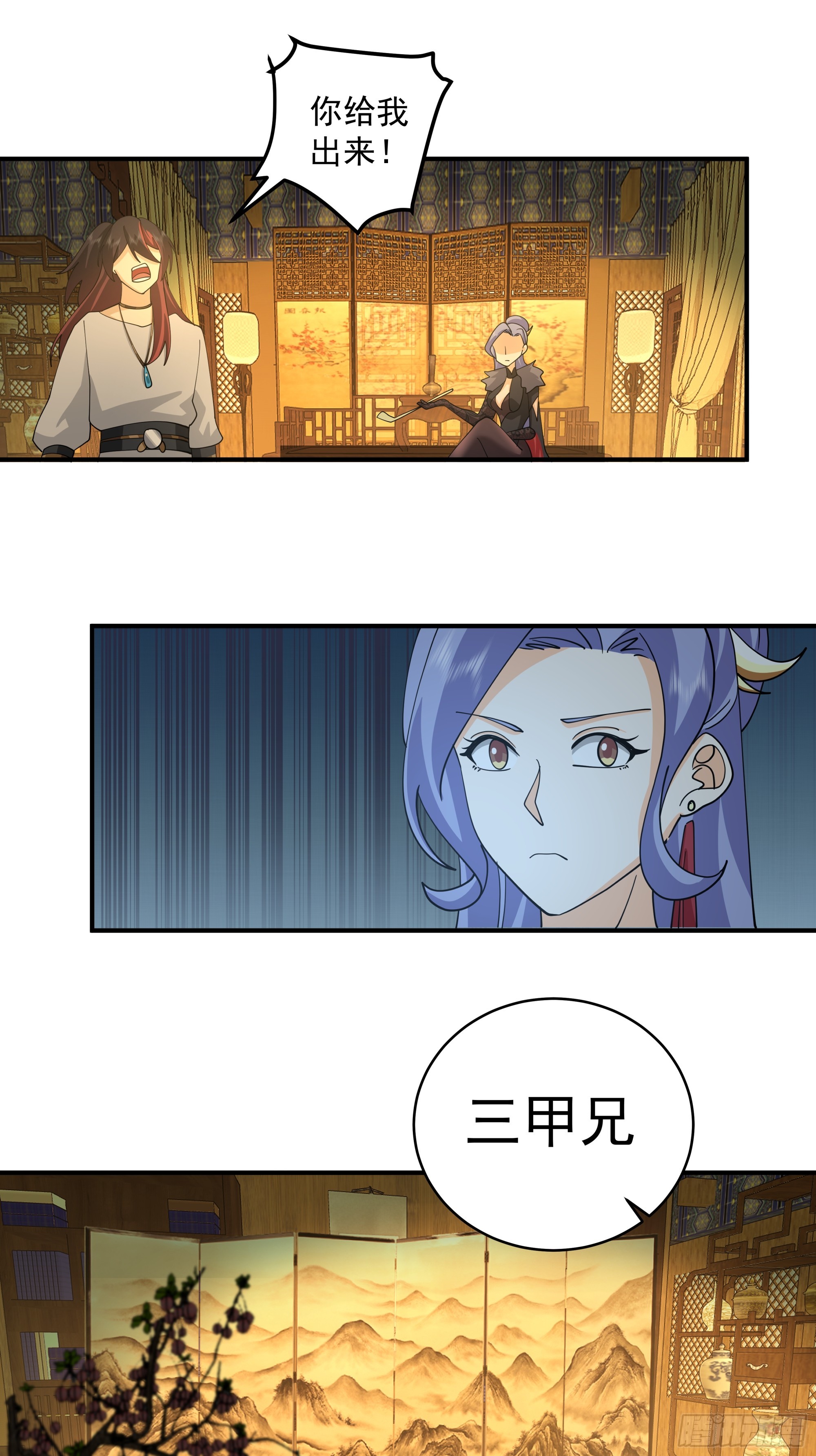 拉拢与试探(1/2)-第12话