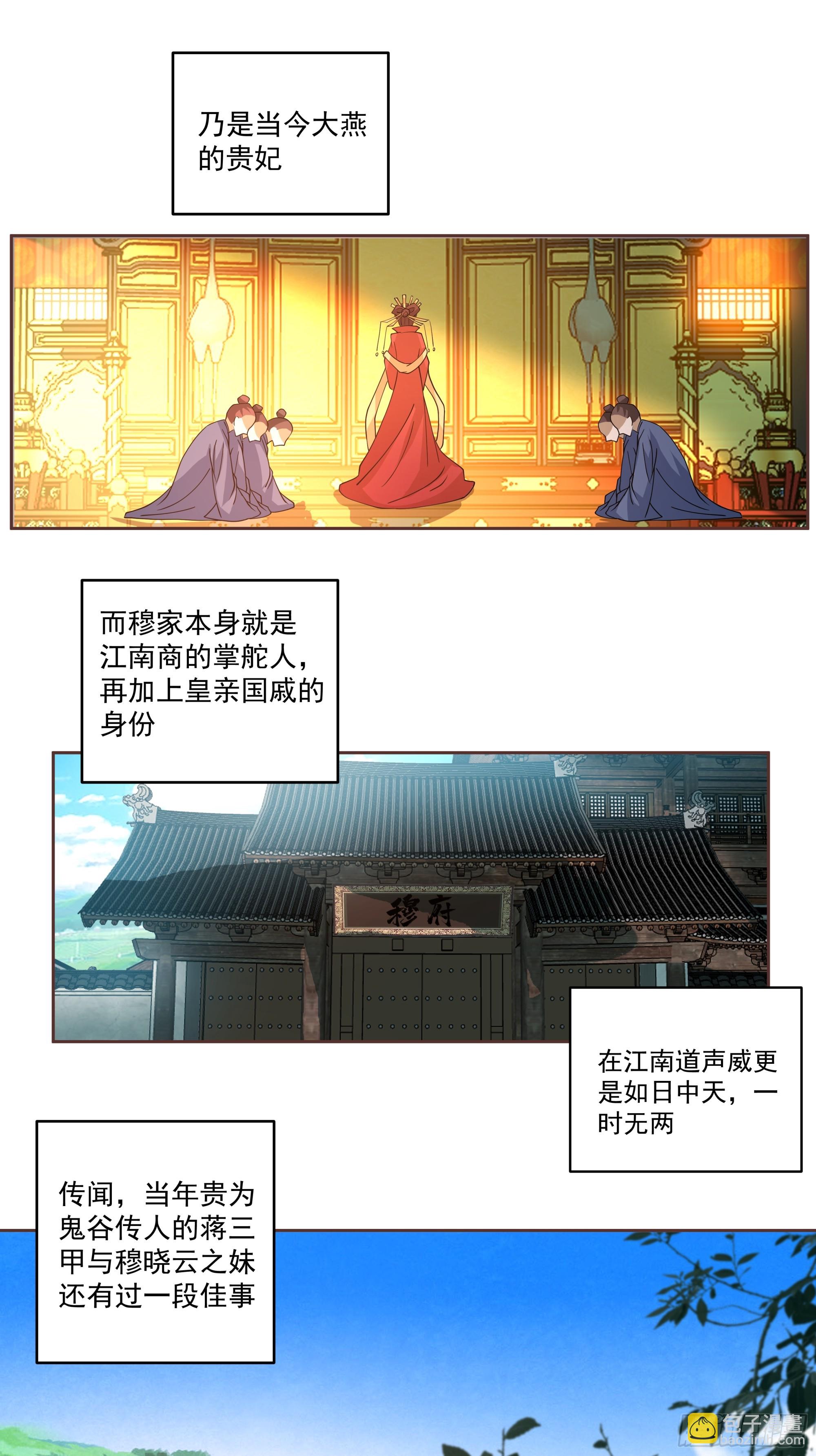 拉拢与试探(1/2)-第12话