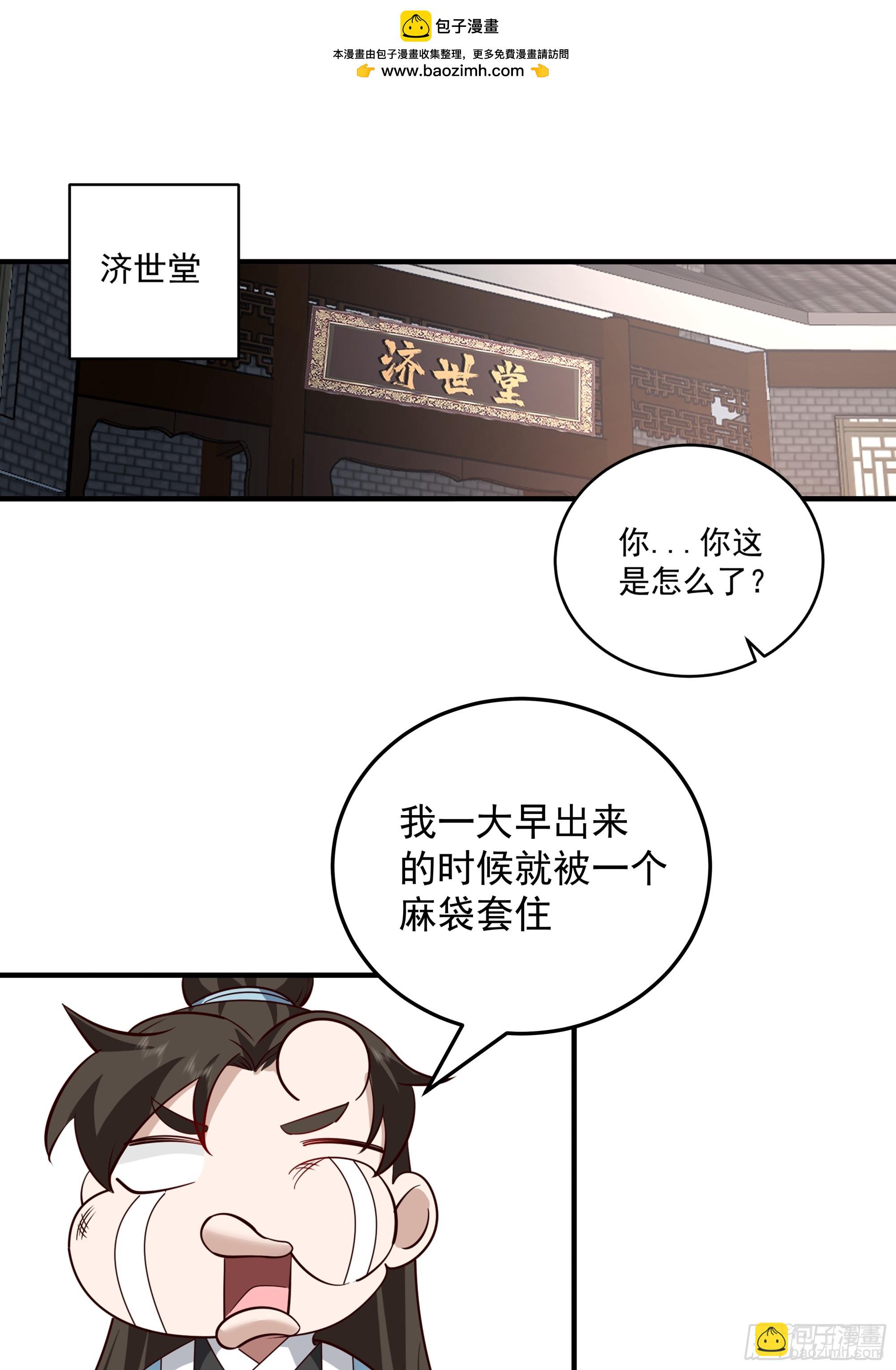 安景夫妇夜游(1/3)-第14话