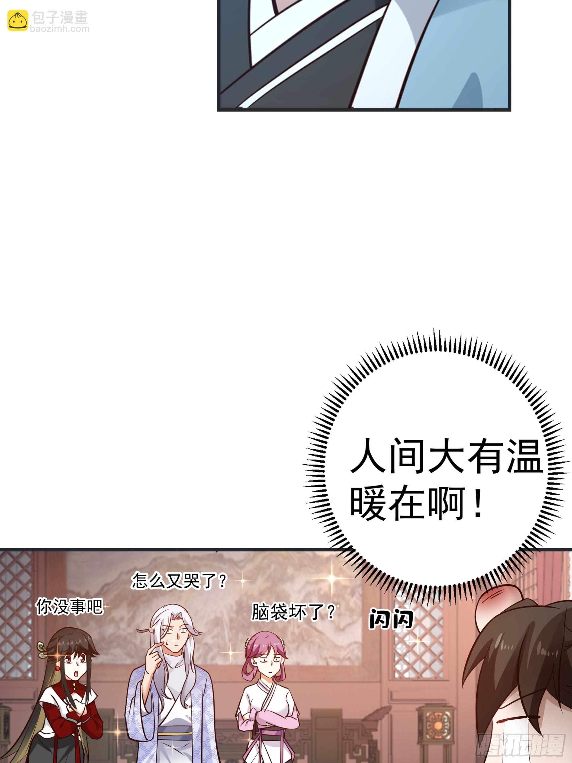 安景夫妇夜游(1/3)-第14话