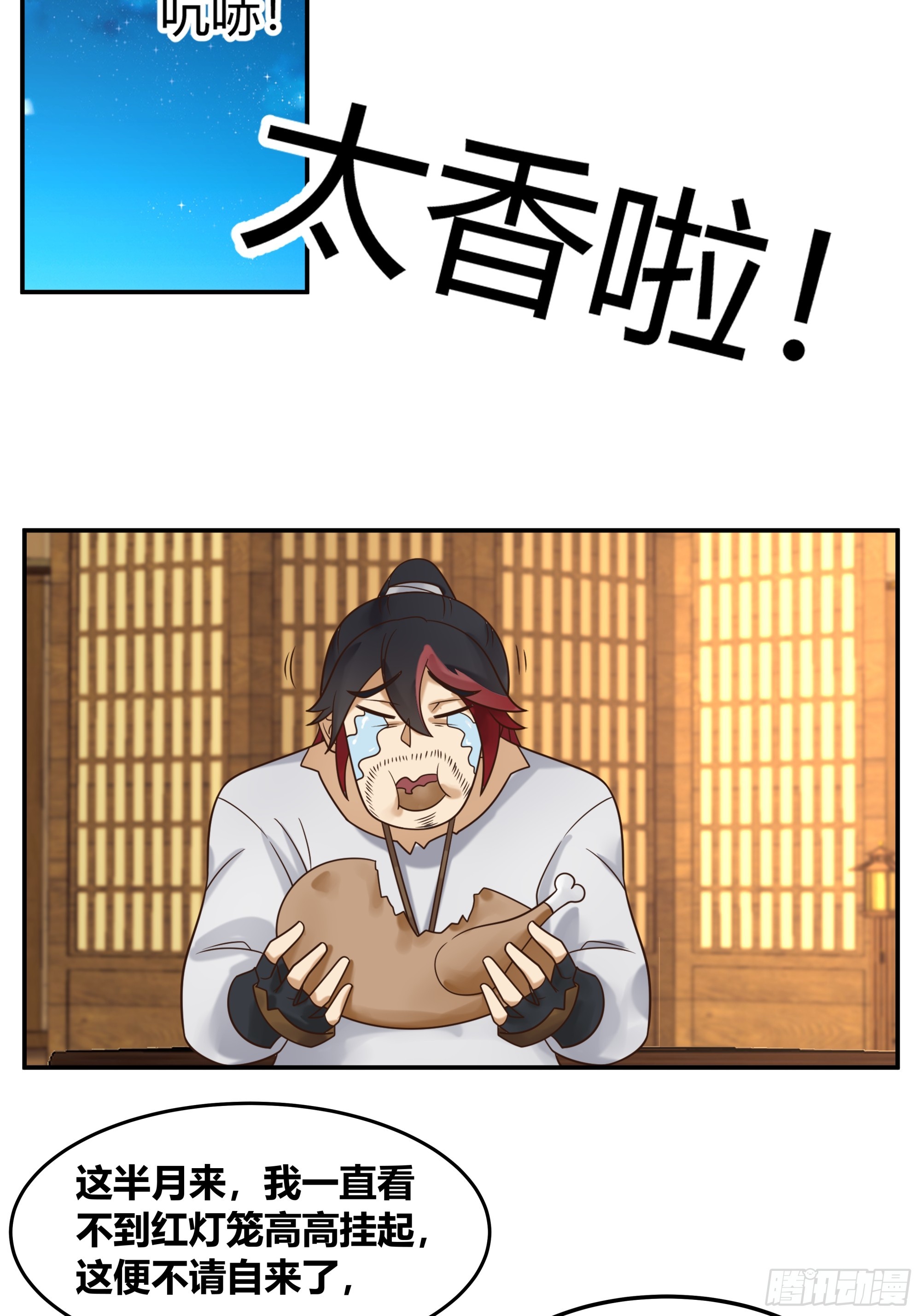 画舫密谋 安景闯漕帮战铁云山(1/2)-第16话