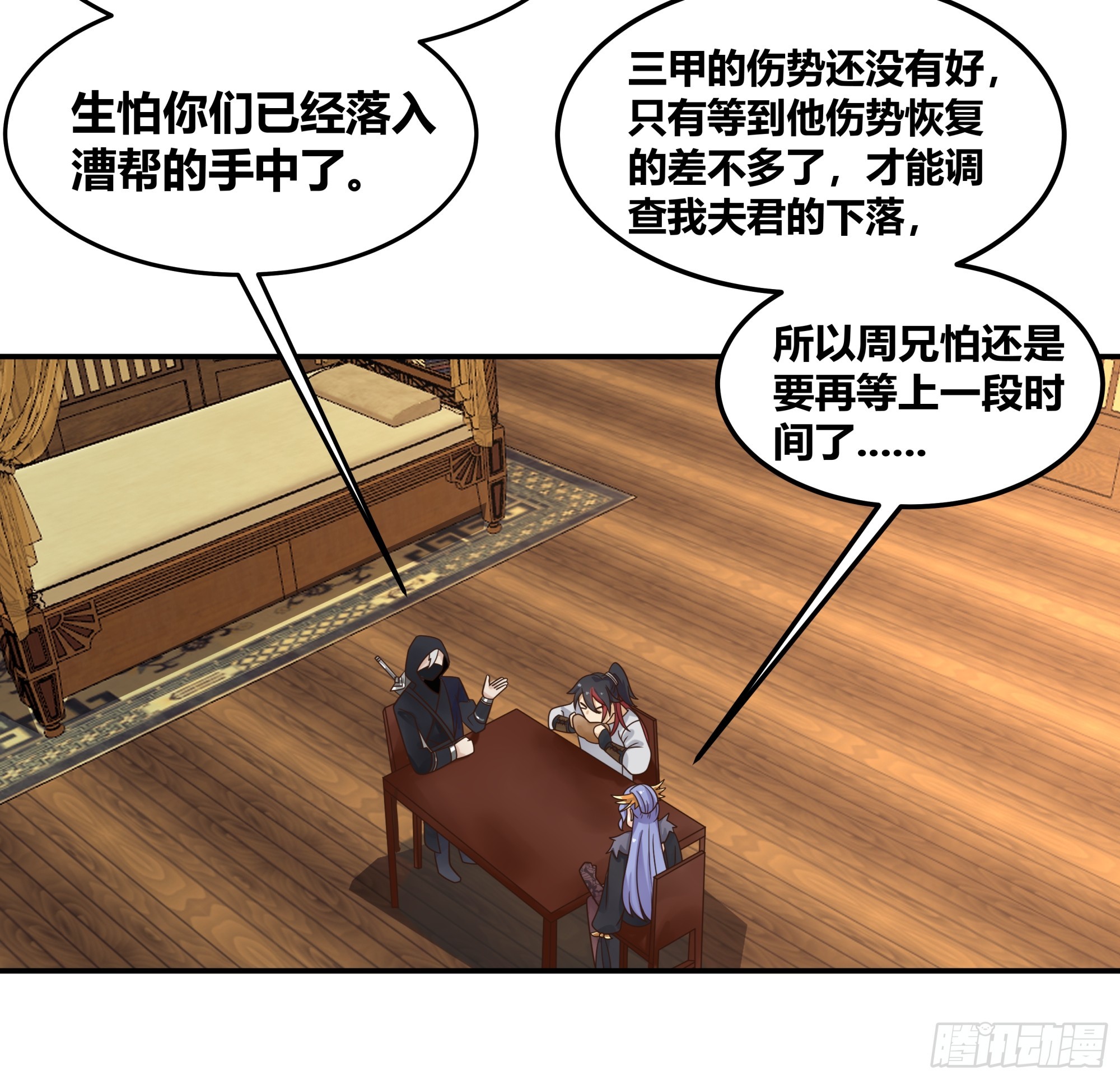 画舫密谋 安景闯漕帮战铁云山(1/2)-第16话