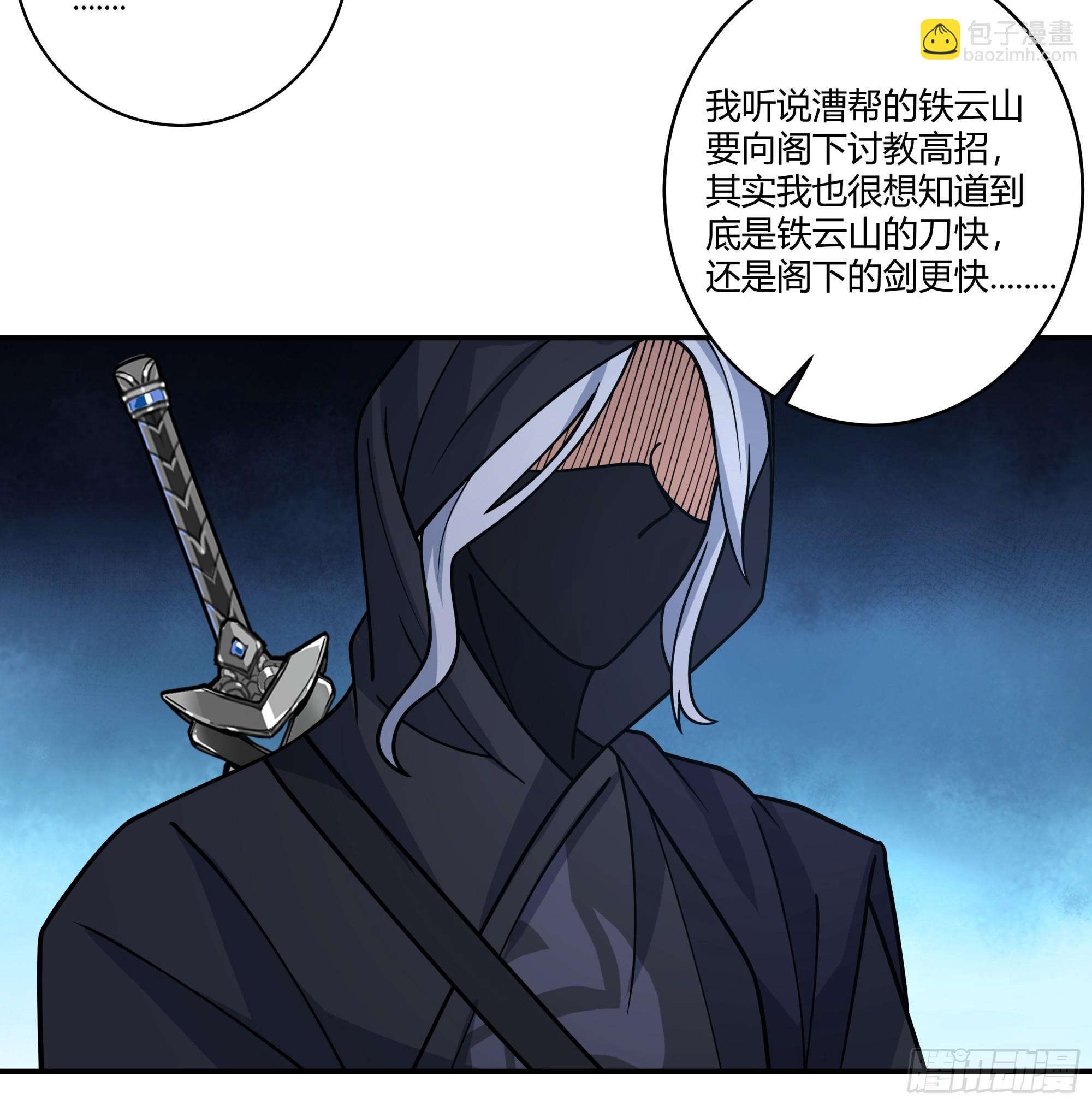 画舫密谋 安景闯漕帮战铁云山(1/2)-第16话