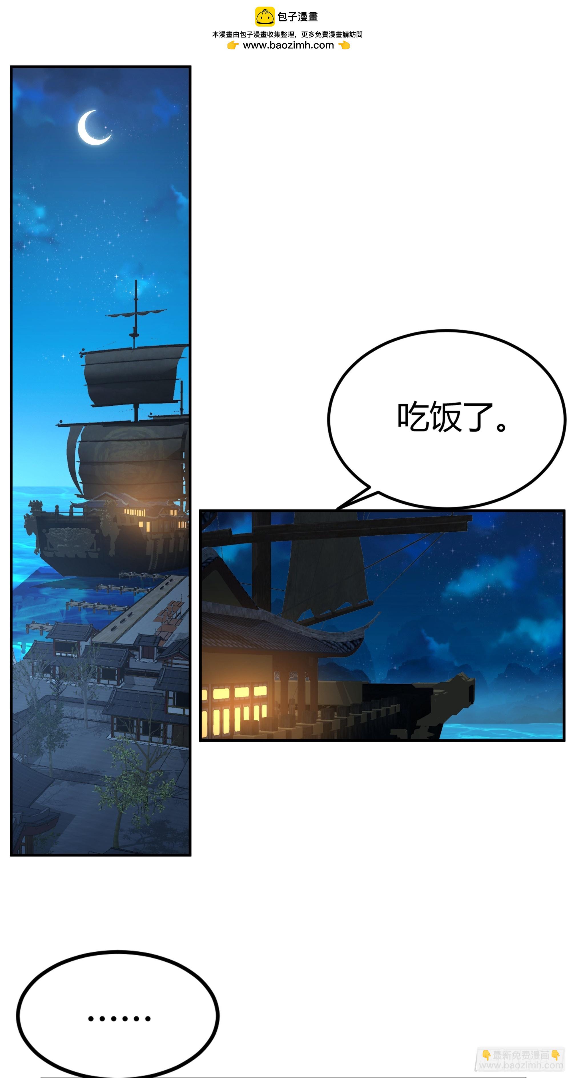画舫密谋 安景闯漕帮战铁云山(1/2)-第16话