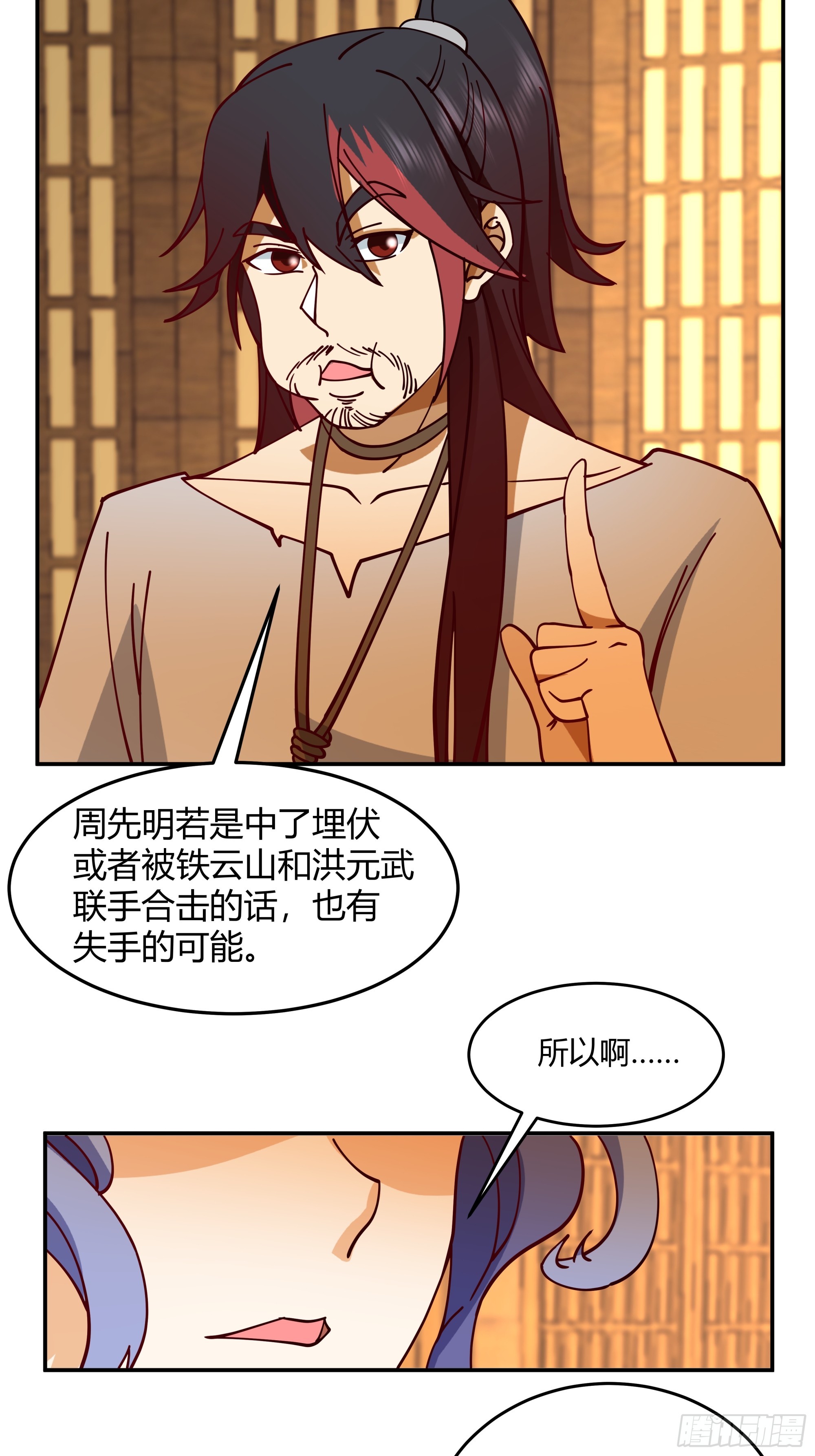 画舫密谋 安景闯漕帮战铁云山(1/2)-第16话