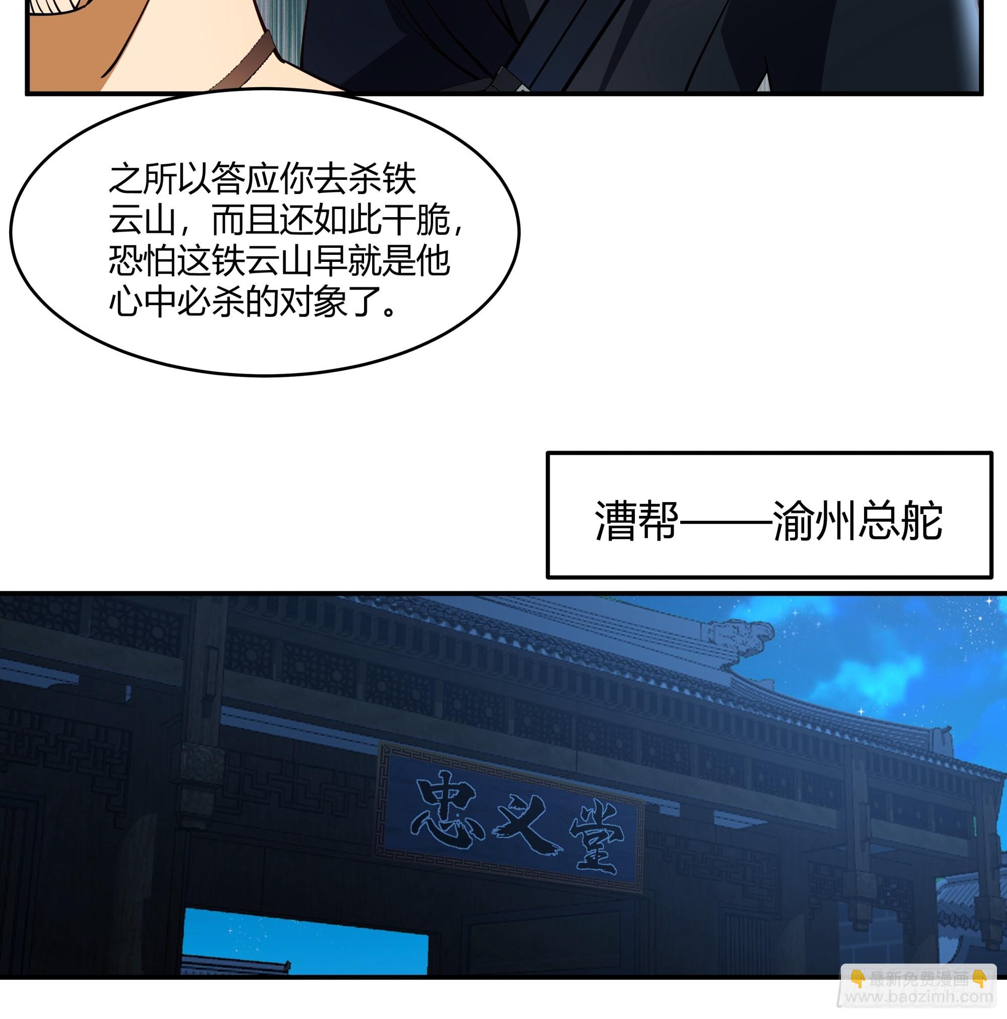 画舫密谋 安景闯漕帮战铁云山(1/2)-第16话